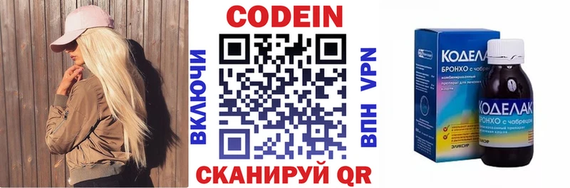 закладки  Данилов  Кодеин напиток Lean (лин) 