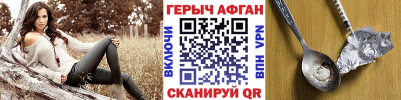 ГЕРОИН хмурый  продажа наркотиков  Данилов 