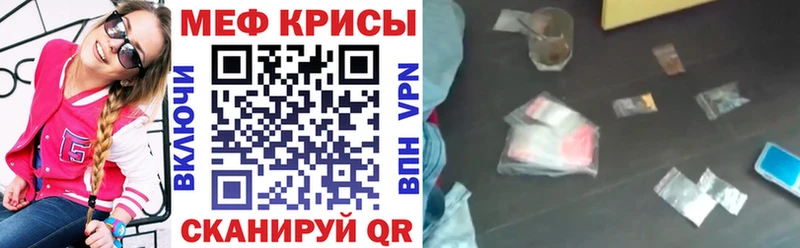 Мефедрон мука  Данилов 