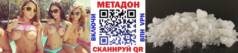 Метадон кристалл наркошоп Данилов