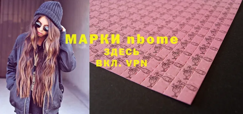 Марки NBOMe 1,8мг  Данилов 